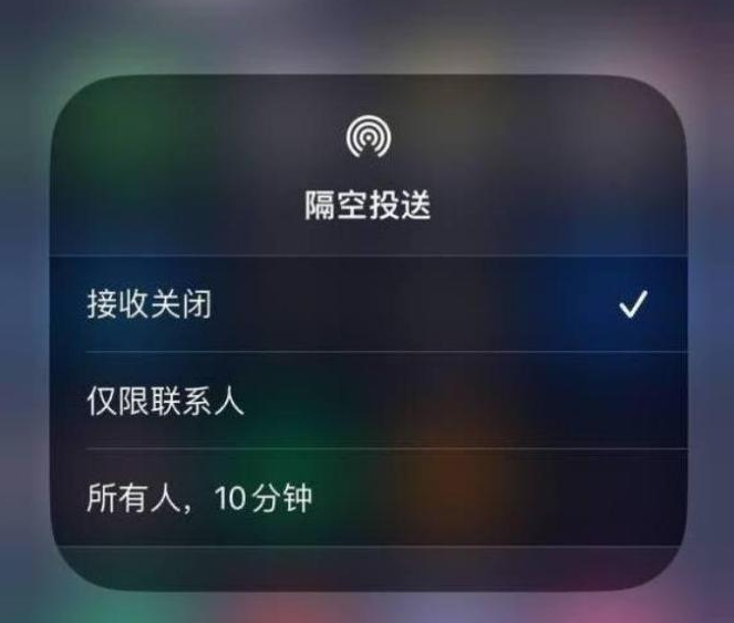 孝义苹果14维修分享iPhone 14 Pro如何开启隔空投送 