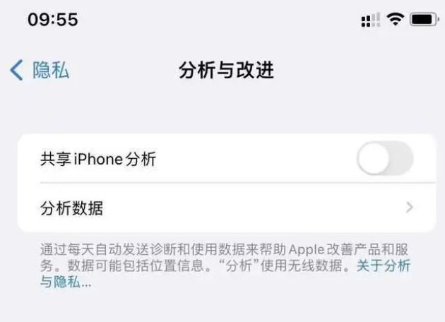 孝义苹果手机维修分享iPhone如何关闭隐私追踪 