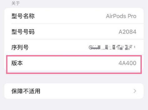 孝义苹果手机维修分享AirPods pro固件安装方法 