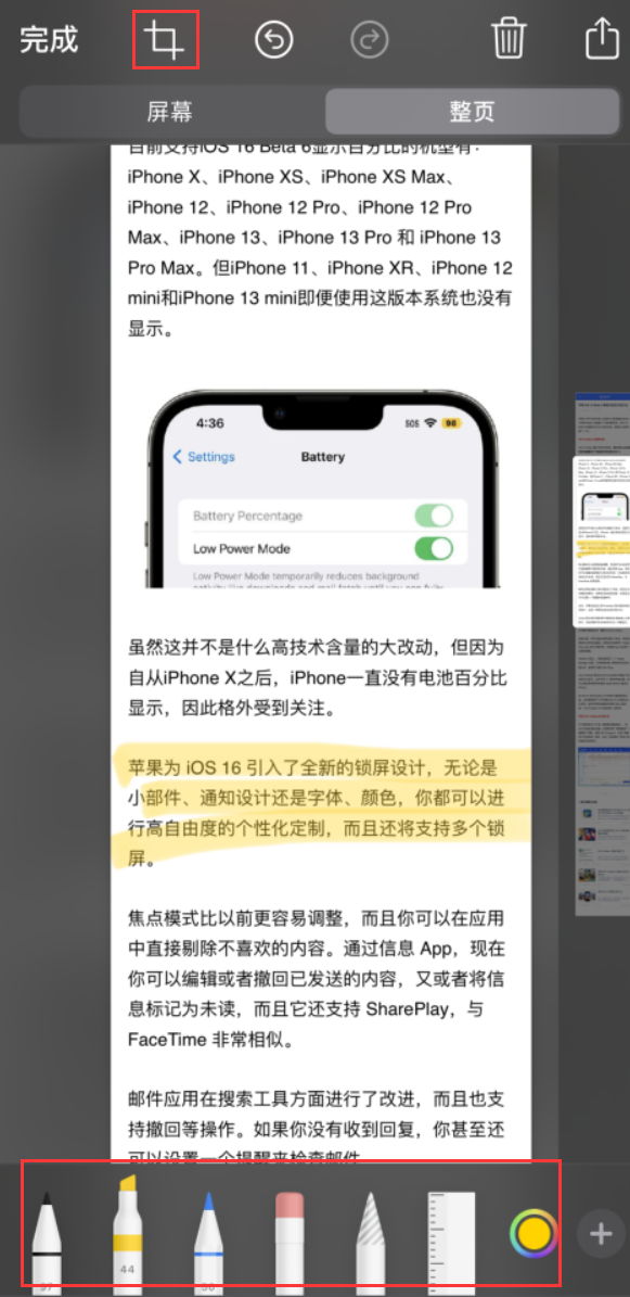 孝义苹果手机维修分享小技巧：在 iPhone 上给截屏图片做标记 