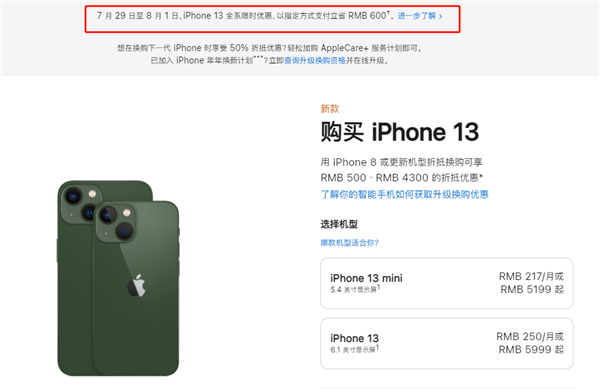 孝义苹果13维修分享现在买iPhone 13划算吗 