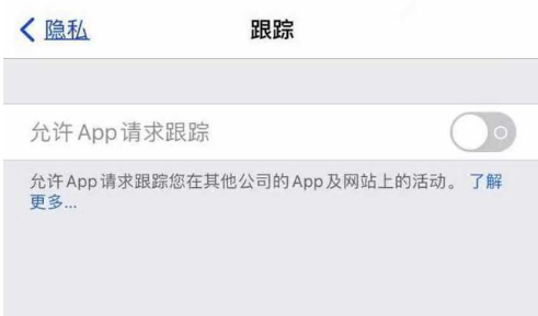 孝义苹果13维修分享使用iPhone13时如何保护自己的隐私 