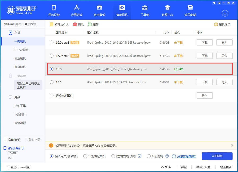 孝义苹果手机维修分享iOS15.6正式版更新内容及升级方法 