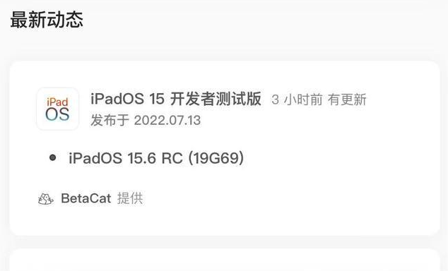 孝义苹果手机维修分享苹果iOS 15.6 RC版更新建议 