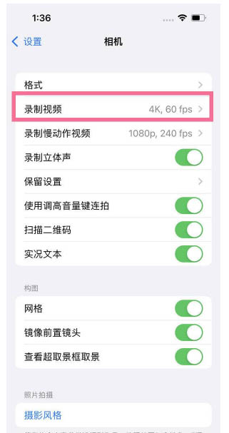 孝义苹果13维修分享iPhone13怎么打开HDR视频 