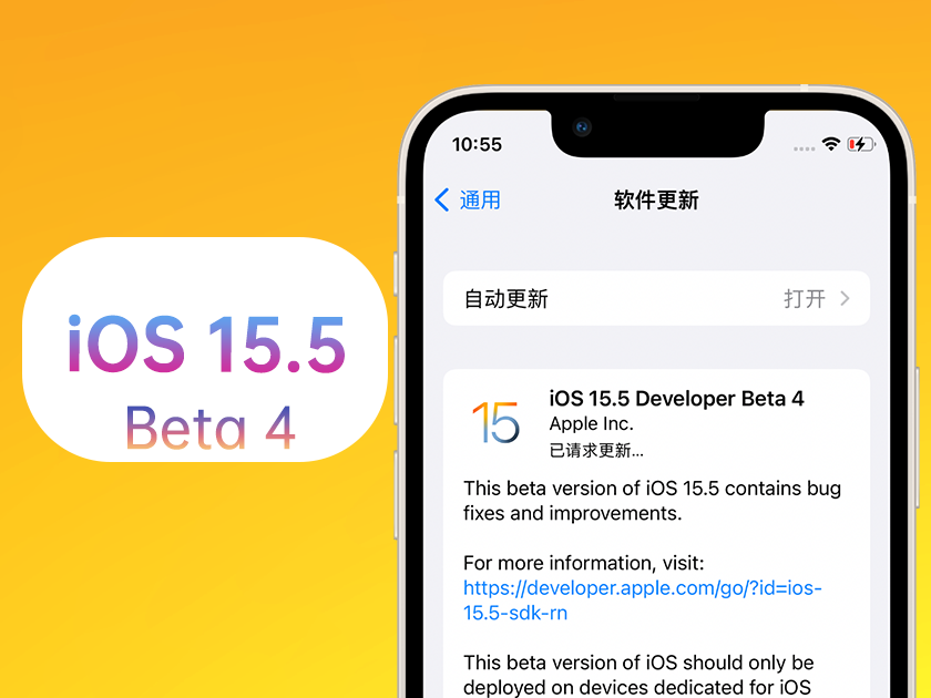 孝义苹果手机维修分享iOS 15.5 Beta4优缺点汇总 