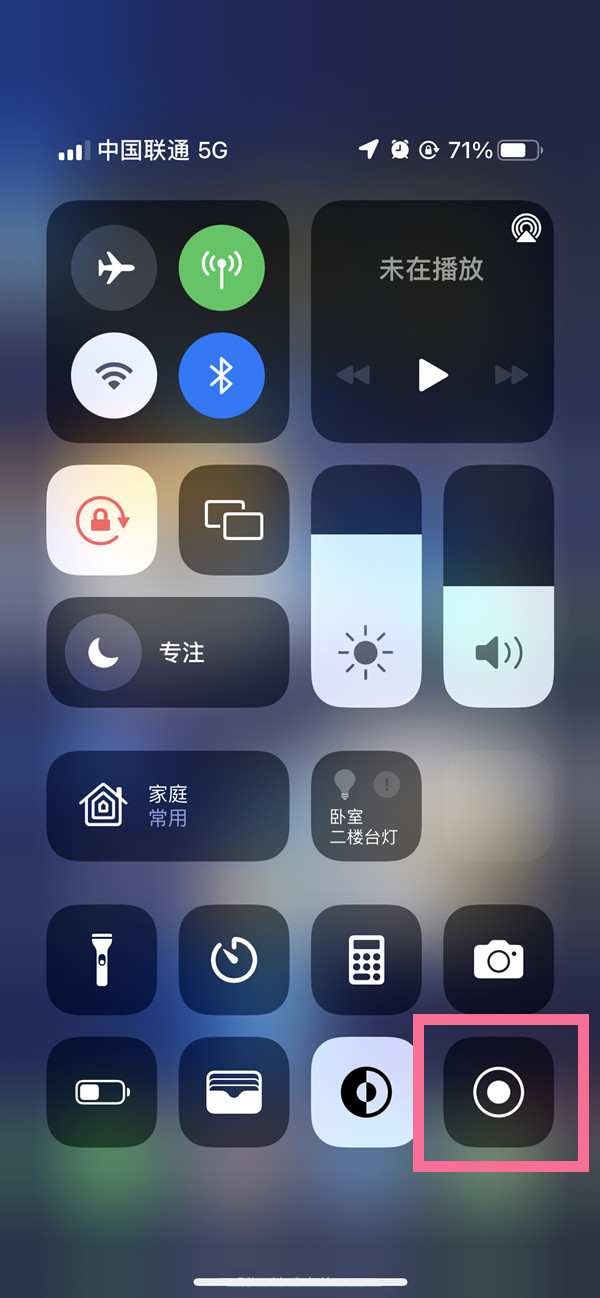 孝义苹果13维修分享iPhone 13屏幕录制方法教程 