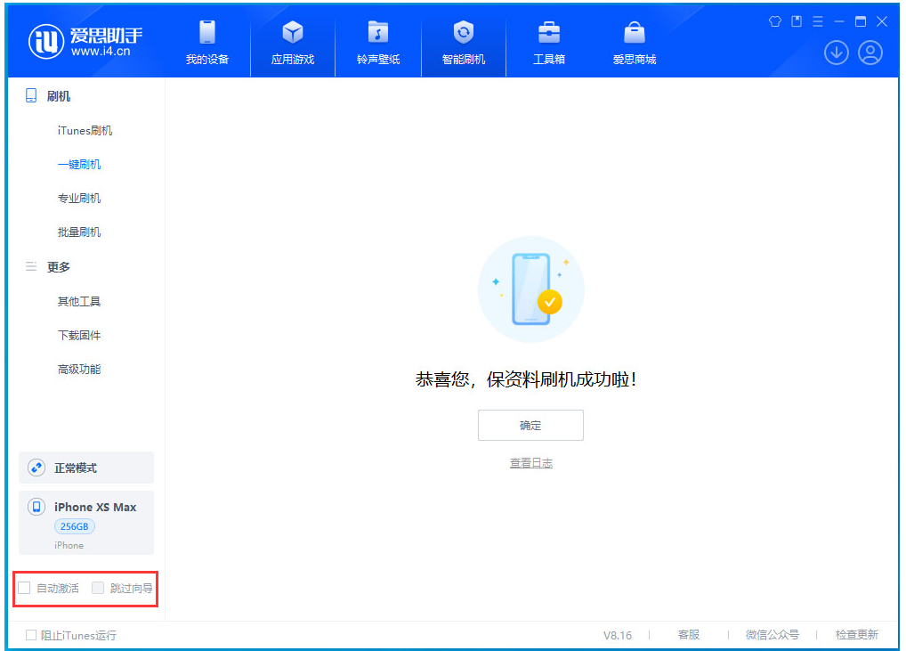 孝义苹果手机维修分享iOS 17.4.1正式版升级 