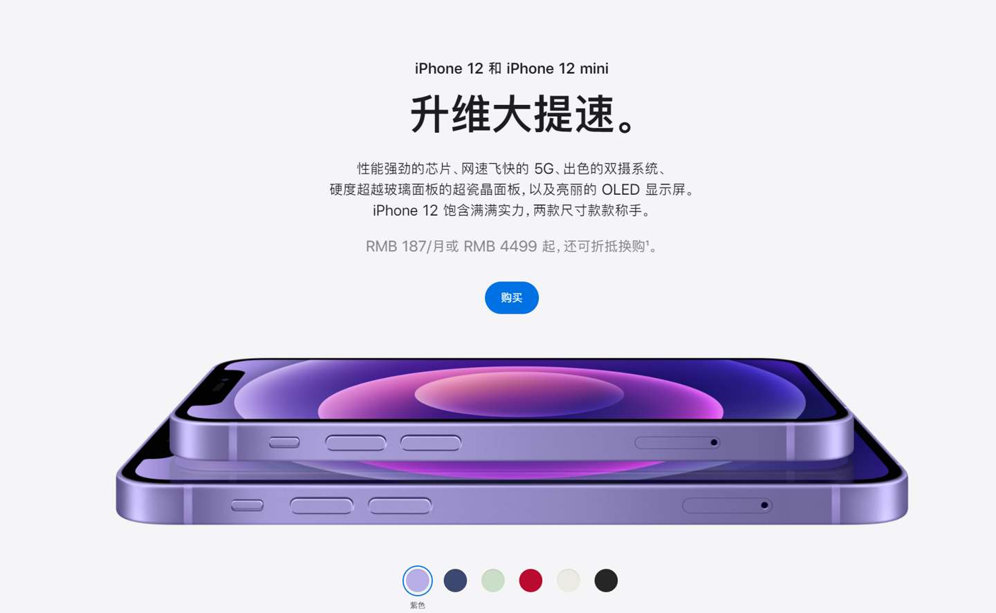 孝义苹果手机维修分享 iPhone 12 系列价格降了多少 