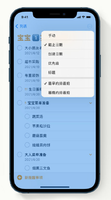 孝义苹果手机维修分享iPhone 12 小技巧 