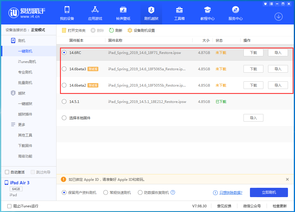 孝义苹果手机维修分享升级iOS14.5.1后相机卡死怎么办 
