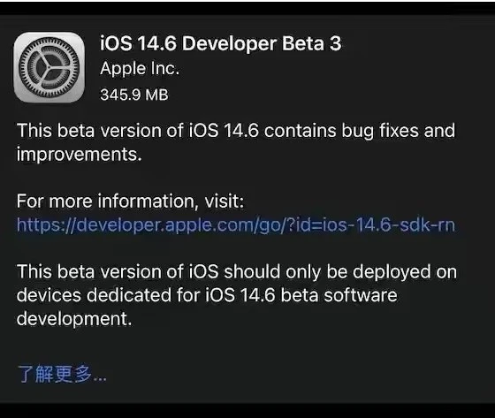 孝义苹果手机维修分享iOS14.6正式版什么时候来 