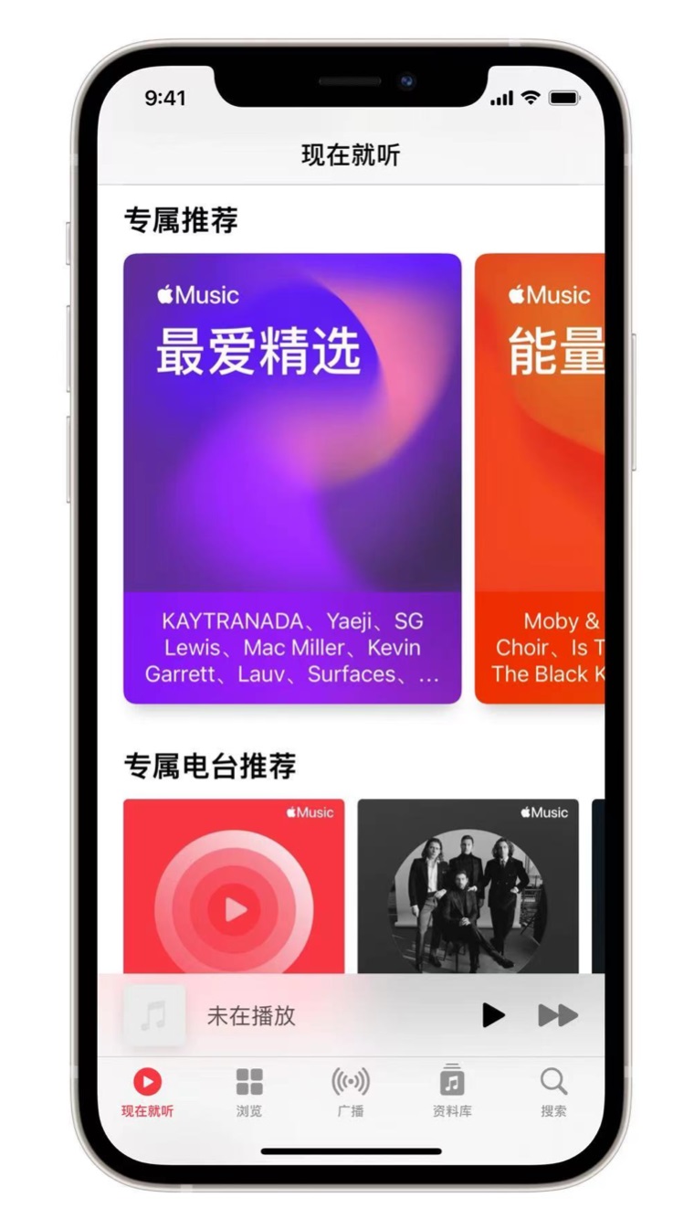 孝义苹果手机维修分享iOS 14.5 Apple Music 新功能 