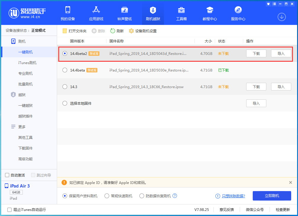 孝义苹果手机维修分享iOS 14.4 Beta 2更新内容及升级方法 