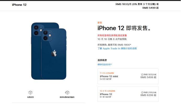 孝义苹果手机维修分享今年的iPhone12便宜吗 