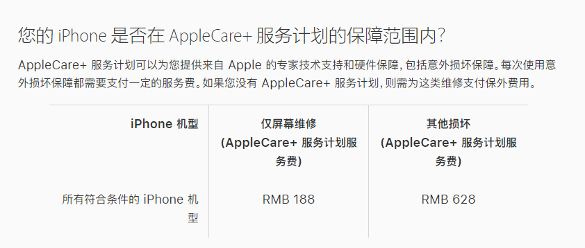 孝义苹果手机维修分享苹果 iPhone 12 官方维修价格是多少 