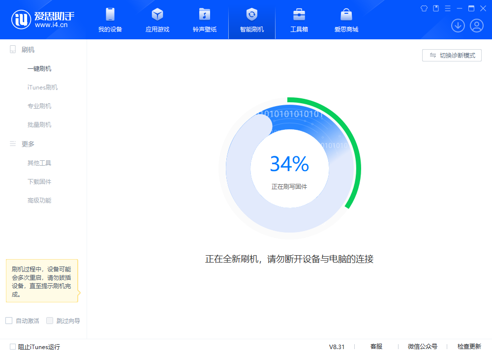 孝义苹果手机维修分享iOS 18.2RC版升级_iOS 18.2RC版一键刷机教程 