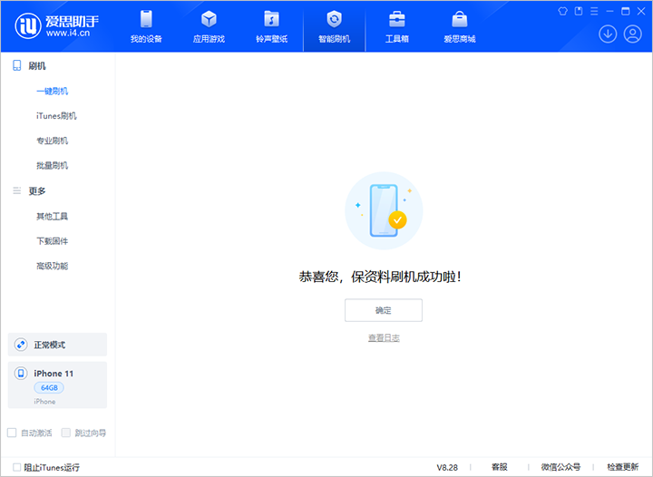 孝义苹果手机维修分享iOS 17.7 RC版升级_iOS 17.7 RC版一键刷机教程 
