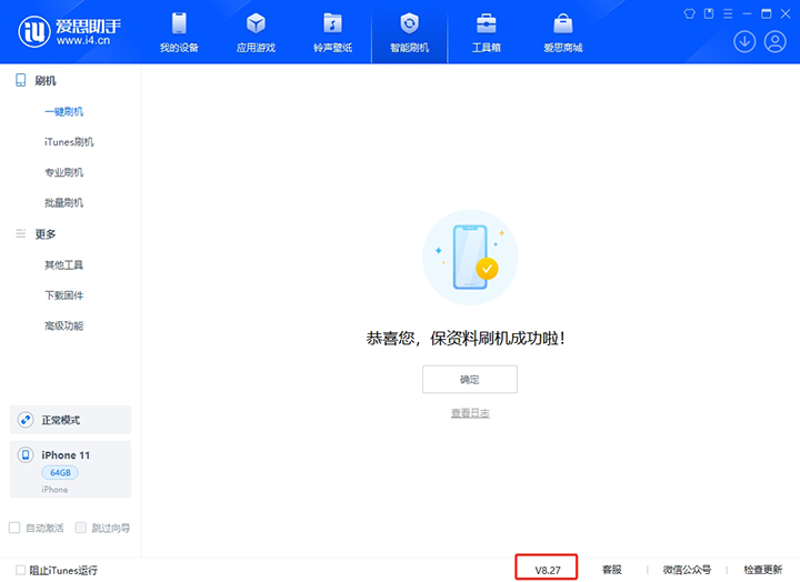 孝义苹果手机维修分享iOS 17.6正式版评测_iOS 17.6正式版一键刷机教程 