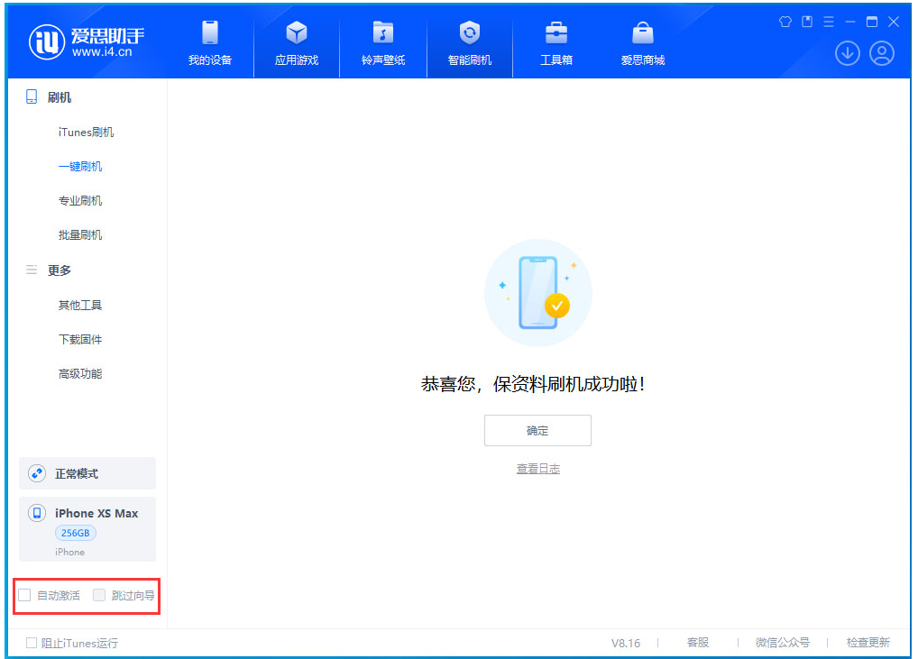 孝义苹果手机维修分享iOS 17.5 RC版升级_iOS 17.5 RC版一键刷机教程 