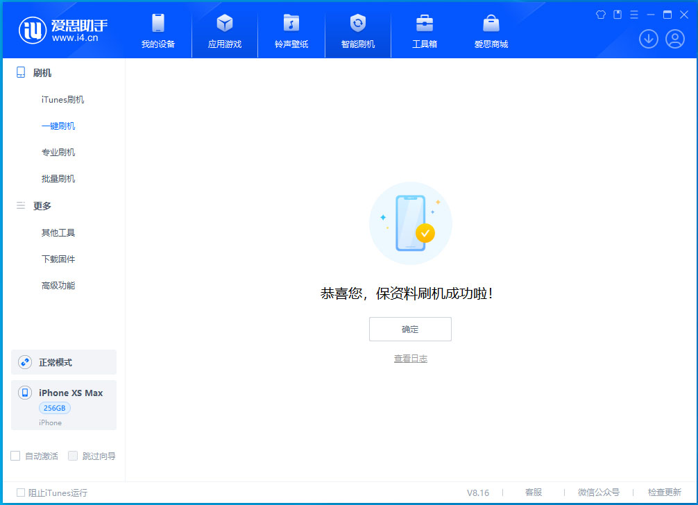 孝义苹果手机维修分享iOS 17.5测试版升级_iOS 17.5测试版一键刷机教程 