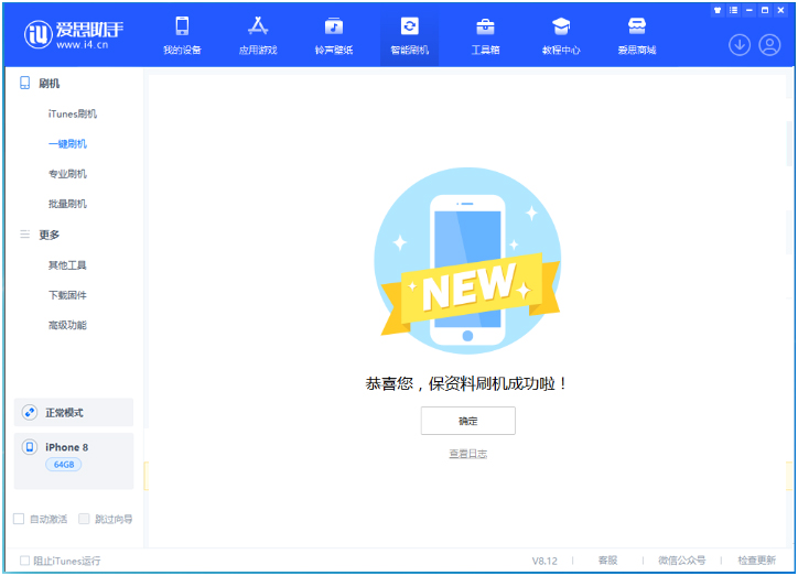 孝义苹果手机维修分享iOS 16.7.3RC版升级_iOS 16.7.3 RC版一键刷机教程 