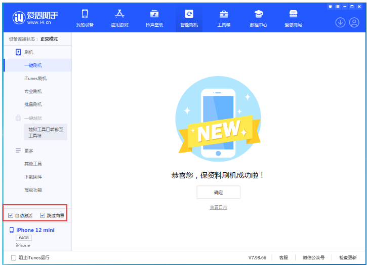 孝义苹果手机维修分享iOS 17.2 RC版升级_iOS 17.2 RC版一键刷机教程 