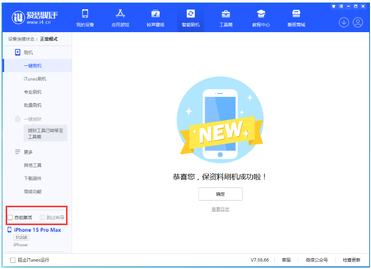孝义苹果手机维修分享iOS 17.1.2 正式版升级_iOS 17.1.2 正式版一键刷机教程 
