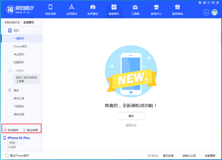 孝义苹果手机维修分享iOS 15.7.8 正式版升级_iOS 15.7.8 正式版一键刷机教程 