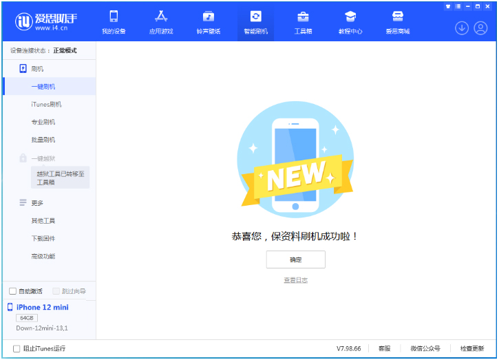 孝义苹果手机维修分享iOS 17测试版升级_iOS 17测试版一键刷机教程 