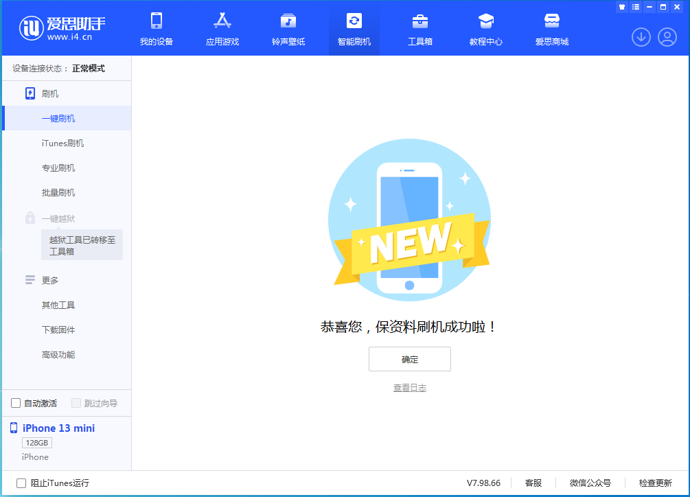孝义苹果手机维修分享iOS 16.5 RC版升级_iOS 16.5 RC版一键刷机教程 
