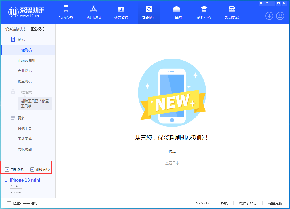 孝义苹果手机维修分享iOS 16.1正式版升级_iOS 16.1正式版一键刷机教程 
