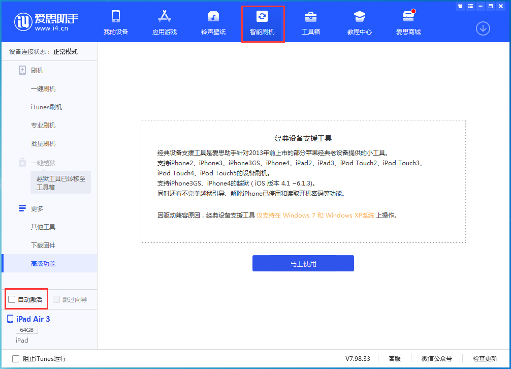 孝义苹果手机维修分享iOS 15.2 测试版升级_iOS 15.2 测试版一键刷机教程 