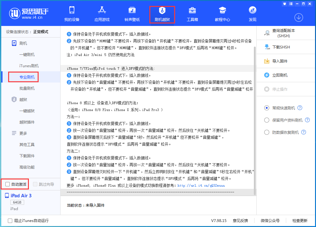孝义苹果手机维修分享iOS 14.5 测试版_iOS 14.5 测试版一键刷机教程 