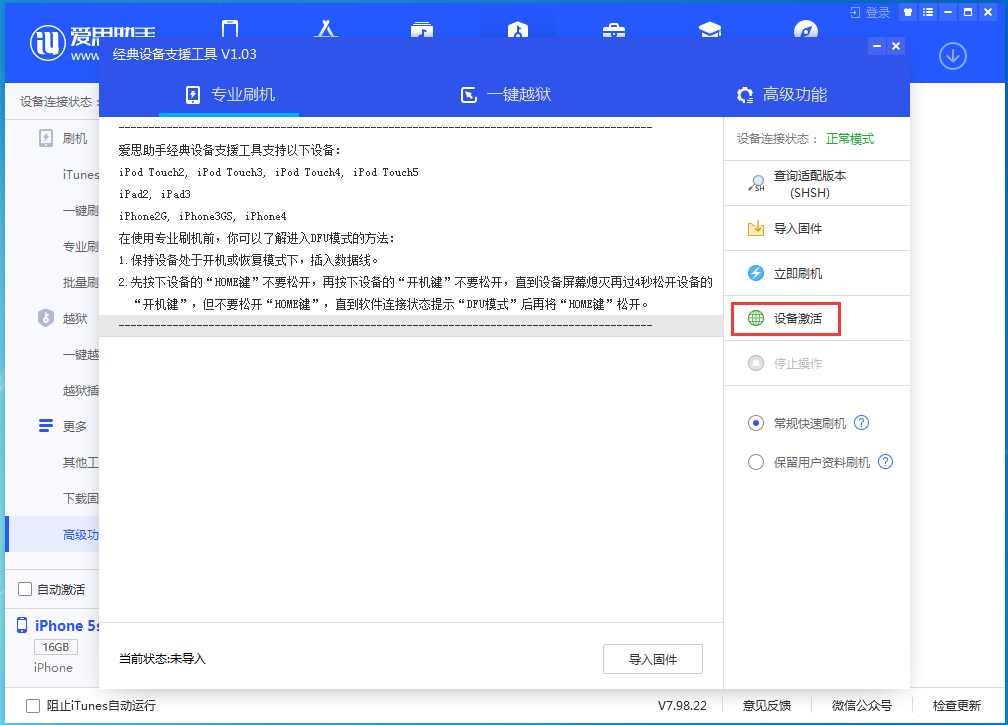 孝义苹果手机维修分享iOS 12.4.9正式版_iOS 12.4.9 正式版一键刷机教程 