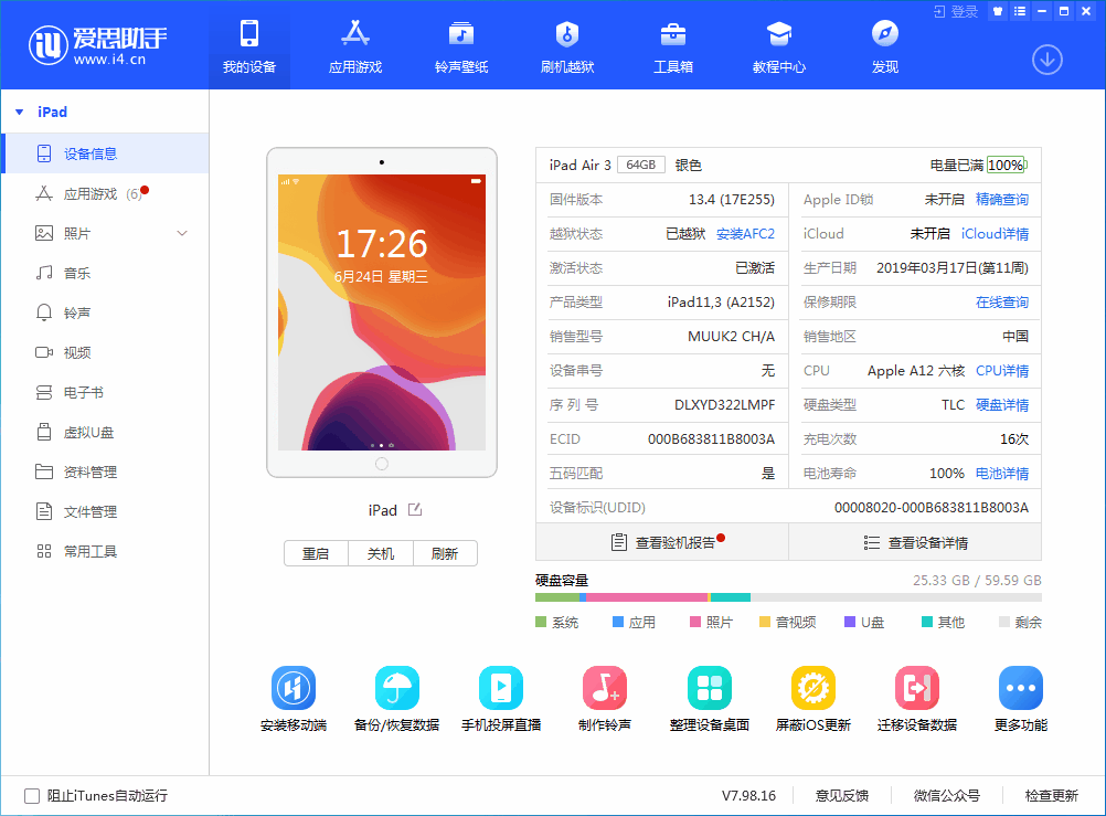孝义苹果手机维修分享iOS 14 测试版_iOS 14 测试版一键刷机教程 